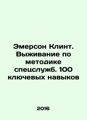Emerson Klint. Vyzhivanie po metodike spetssluzhb. 100 klyuchevykh navykov/Emerson Klint. Vyzhivanie po metodike spetssluzhb. 100 klyuchevykh navykov - landofmagazines.com