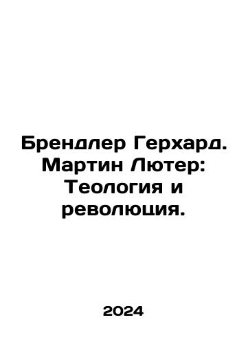 Brendler Gerkhard. Martin Lyuter: Teologiya i revolyutsiya./Brendler Gerkhard. Martin Lyuter: Teologiya i revolyutsiya. - landofmagazines.com