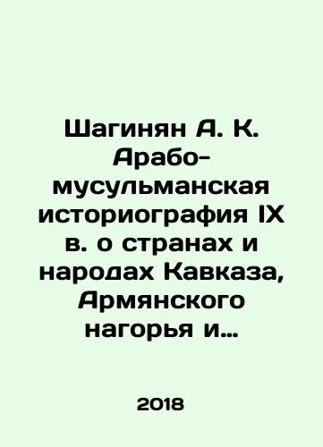 Shaginyan A. K. Arabo-musulmanskaya istoriografiya IX v. o stranakh i narodakh Kavkaza, Armyanskogo nagorya i smezhnykh oblastey./Shaginyan A. K. Arabo-musulmanskaya istoriografiya IX v. o stranakh i narodakh Kavkaza, Armyanskogo nagorya i smezhnykh oblastey. - landofmagazines.com