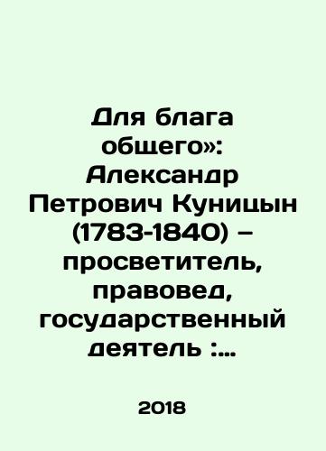 edical Benefits 1840-185/Meditsinskie posobiya sbornik 1840-1853 goda - landofmagazines.com