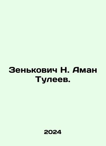 Zenkovich N. Aman Tuleev./Zenkovich N. Aman Tuleev. - landofmagazines.com