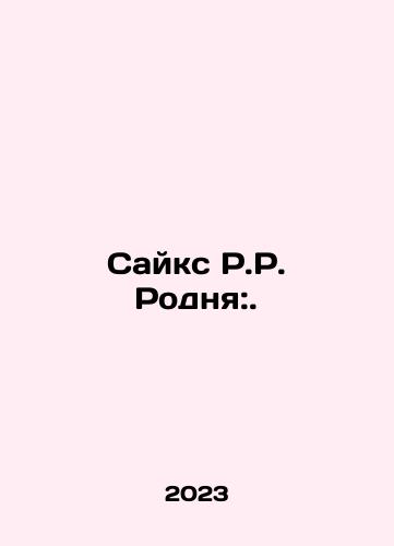 Sayks R.R. Rodnya:./Sayks R.R. Rodnya:. - landofmagazines.com