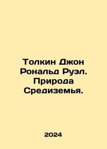 Tolkin Dzhon Ronald Ruel. Priroda Sredizemya./Tolkin Dzhon Ronald Ruel. Priroda Sredizemya. - landofmagazines.com