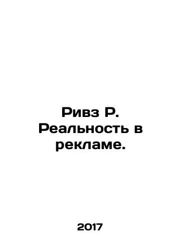 Rivz R. Realnost v reklame./Rivz R. Realnost v reklame. - landofmagazines.com