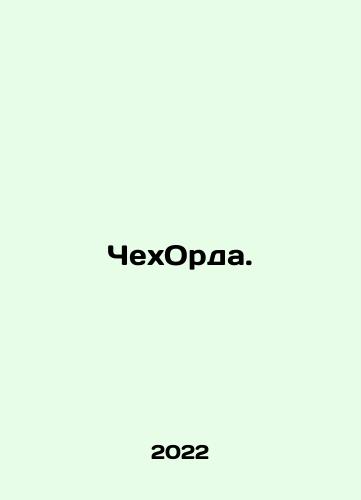 ChekhOrda./ChekhOrda. - landofmagazines.com