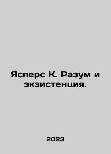 Yaspers K. Razum i ekzistentsiya./Yaspers K. Razum i ekzistentsiya. - landofmagazines.com