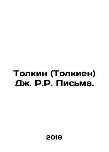 Tolkin (Tolkien) Dzh. R.R. Pisma./Tolkin (Tolkien) Dzh. R.R. Pisma. - landofmagazines.com