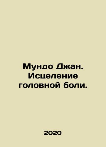 Mundo Dzhan. Istselenie golovnoy boli./Mundo Dzhan. Istselenie golovnoy boli. - landofmagazines.com
