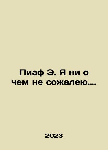 Piaf E. Ya ni o chem ne sozhaleyu…./Piaf E. Ya ni o chem ne sozhaleyu…. - landofmagazines.com