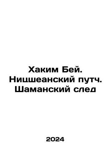 Khakim Bey. Nitssheanskiy putch. Shamanskiy sled/Khakim Bey. Nitssheanskiy putch. Shamanskiy sled - landofmagazines.com