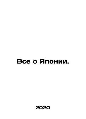 Vse o Yaponii./Vse o Yaponii. - landofmagazines.com