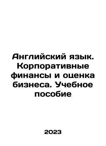 English textbook pre-revolutionary In Russian (ask us if in doubt)/angliyskiy yazyk uchebnik dorevolyutsionnyy - landofmagazines.com