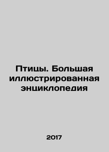 Ptitsy. Bolshaya illyustrirovannaya entsiklopediya/Ptitsy. Bolshaya illyustrirovannaya entsiklopediya - landofmagazines.com