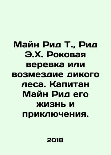 Mayn Rid T.,  Rid E.Kh. Rokovaya verevka ili vozmezdie dikogo lesa. Kapitan Mayn Rid ego zhizn i priklyucheniya./Mayn Rid T.,  Rid E.Kh. Rokovaya verevka ili vozmezdie dikogo lesa. Kapitan Mayn Rid ego zhizn i priklyucheniya. - landofmagazines.com