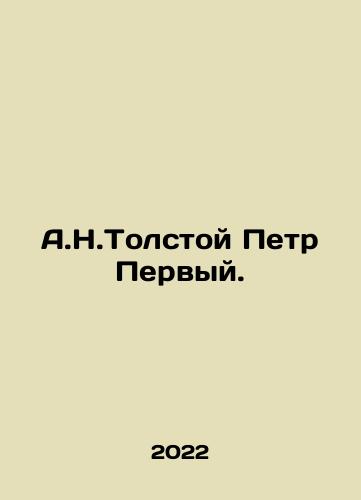A.N.Tolstoy Petr Pervyy./A.N.Tolstoy Petr Pervyy. - landofmagazines.com