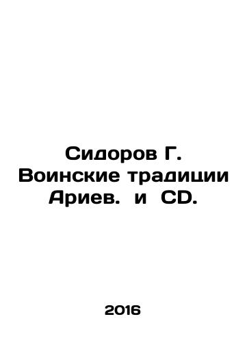 Sidorov G. Voinskie traditsii Ariev. i CD./Sidorov G. Voinskie traditsii Ariev. i CD. - landofmagazines.com