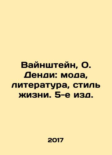 Vaynshteyn, O. Dendi: moda, literatura, stil zhizni. 5-e izd./Vaynshteyn, O. Dendi: moda, literatura, stil zhizni. 5-e izd. - landofmagazines.com
