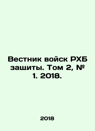 Vestnik voysk RKhB zashchity. Tom 2, # 1. 2018./Vestnik voysk RKhB zashchity. Tom 2, # 1. 2018. - landofmagazines.com