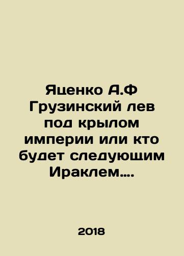 Yatsenko A.F Gruzinskiy lev pod krylom imperii ili kto budet sleduyushchim Iraklem…./Yatsenko A.F Gruzinskiy lev pod krylom imperii ili kto budet sleduyushchim Iraklem…. - landofmagazines.com