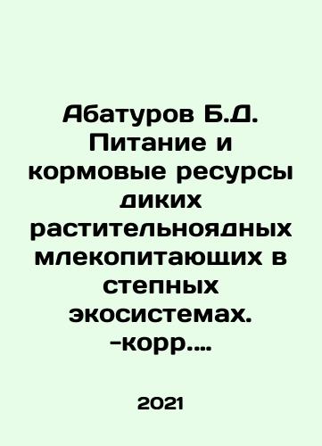 Abaturov B.D. Pitanie i kormovye resursy dikikh rastitelnoyadnykh mlekopitayushchikh v stepnykh ekosistemakh. -korr. RAN E.V. Ivanteru./Abaturov B.D. Pitanie i kormovye resursy dikikh rastitelnoyadnykh mlekopitayushchikh v stepnykh ekosistemakh. -korr. RAN E.V. Ivanteru. - landofmagazines.com
