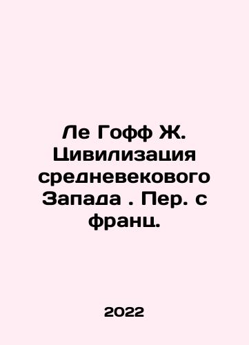 Le Goff Zh. Tsivilizatsiya srednevekovogo Zapada. Per. s frants./Le Goff Zh. Tsivilizatsiya srednevekovogo Zapada. Per. s frants. - landofmagazines.com