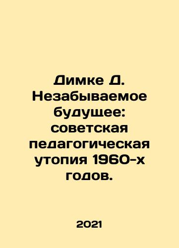 Dimke D. Nezabyvaemoe budushchee: sovetskaya pedagogicheskaya utopiya 1960-kh godov./Dimke D. Nezabyvaemoe budushchee: sovetskaya pedagogicheskaya utopiya 1960-kh godov. - landofmagazines.com