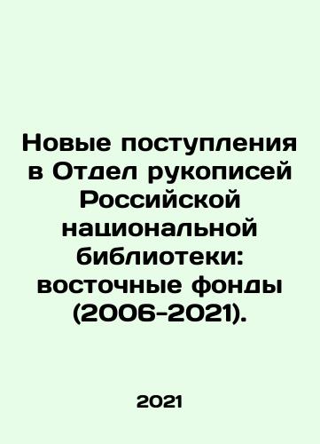 Novye postupleniya v Otdel rukopisey Rossiyskoy natsionalnoy biblioteki: vostochnye fondy (2006-2021)./Novye postupleniya v Otdel rukopisey Rossiyskoy natsionalnoy biblioteki: vostochnye fondy (2006-2021). - landofmagazines.com