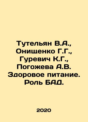 Tutelyan V.A.,  Onishchenko G.G.,  Gurevich K.G.,  Pogozheva A.V. Zdorovoe pitanie. Rol BAD./Tutelyan V.A.,  Onishchenko G.G.,  Gurevich K.G.,  Pogozheva A.V. Zdorovoe pitanie. Rol BAD. - landofmagazines.com