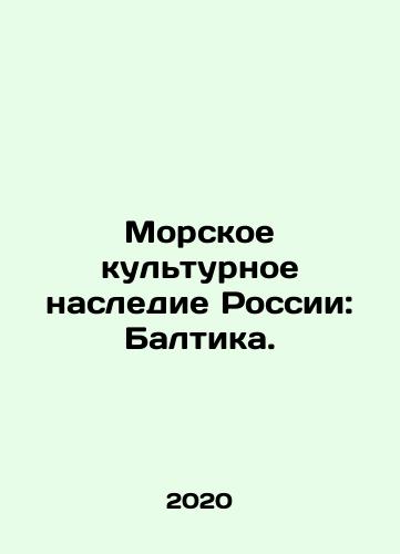 Morskoe kulturnoe nasledie Rossii: Baltika./Morskoe kulturnoe nasledie Rossii: Baltika. - landofmagazines.com