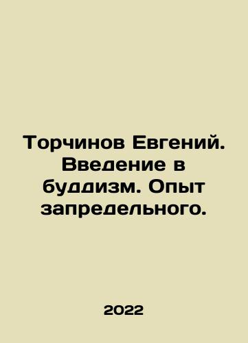 Torchinov Evgeniy. Vvedenie v buddizm. Opyt zapredelnogo./Torchinov Evgeniy. Vvedenie v buddizm. Opyt zapredelnogo. - landofmagazines.com