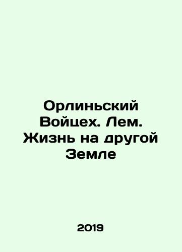 Orlinskiy Voytsekh. Lem. Zhizn na drugoy Zemle/Orlinskiy Voytsekh. Lem. Zhizn na drugoy Zemle - landofmagazines.com