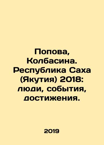 Popova, Kolbasina. Respublika Sakha (Yakutiya) 2018: lyudi, sobytiya, dostizheniya./Popova, Kolbasina. Respublika Sakha (Yakutiya) 2018: lyudi, sobytiya, dostizheniya. - landofmagazines.com