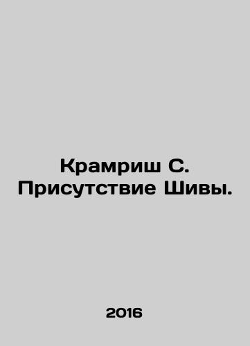 Kramrish S. Prisutstvie Shivy./Kramrish S. Prisutstvie Shivy. - landofmagazines.com