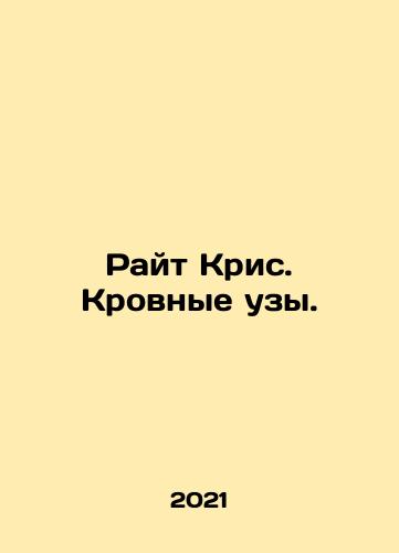 Rayt Kris. Krovnye uzy./Rayt Kris. Krovnye uzy. - landofmagazines.com