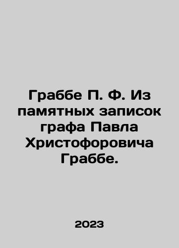Grabbe P. F. Iz pamyatnykh zapisok grafa Pavla Khristoforovicha Grabbe./Grabbe P. F. Iz pamyatnykh zapisok grafa Pavla Khristoforovicha Grabbe. - landofmagazines.com