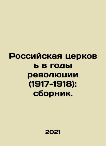 Rossiyskaya tserkov v gody revolyutsii (1917-1918): sbornik./Rossiyskaya tserkov v gody revolyutsii (1917-1918): sbornik. - landofmagazines.com