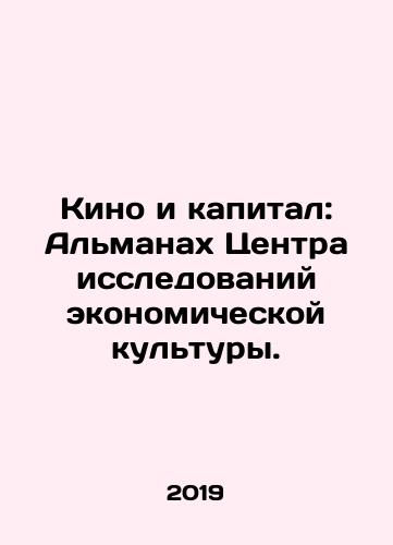 Kino i kapital: Almanakh Tsentra issledovaniy ekonomicheskoy kultury./Kino i kapital: Almanakh Tsentra issledovaniy ekonomicheskoy kultury. - landofmagazines.com