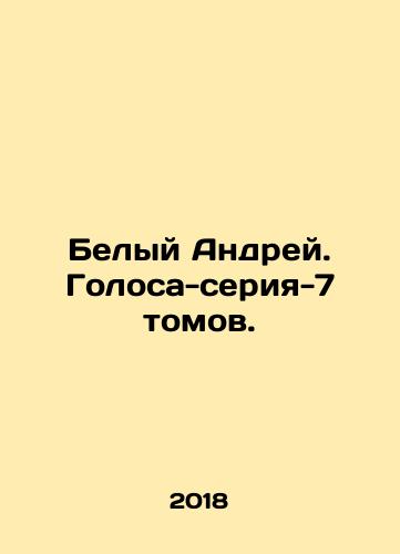 Belyy Andrey. Golosa-seriya-7 tomov./Belyy Andrey. Golosa-seriya-7 tomov. - landofmagazines.com