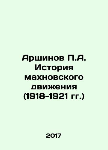 Arshinov P.A. Istoriya makhnovskogo dvizheniya (1918-1921 gg.)/Arshinov P.A. Istoriya makhnovskogo dvizheniya (1918-1921 gg.) - landofmagazines.com