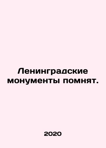 Leningradskie monumenty pomnyat./Leningradskie monumenty pomnyat. - landofmagazines.com