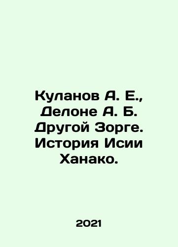 Kulanov A. E., Delone A. B. Drugoy Zorge. Istoriya Isii Khanako./Kulanov A. E., Delone A. B. Drugoy Zorge. Istoriya Isii Khanako. - landofmagazines.com