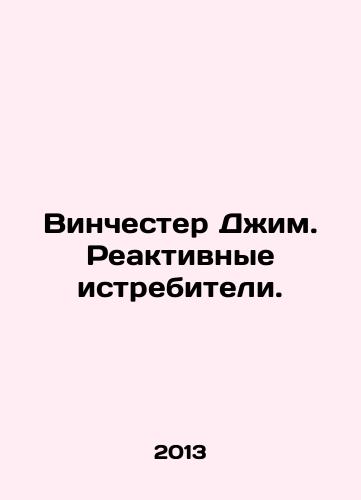 Vinchester Dzhim. Reaktivnye istrebiteli./Winchester Jim. Fighter jets. In Russian - landofmagazines.com
