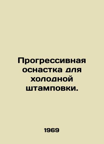 Progressivnaya osnastka dlya kholodnoy shtampovki./Progressive Cold Forming Tool. In Russian - landofmagazines.com