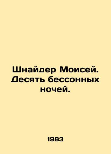 Shnayder Moisey. Desyat bessonnykh nochey./Schneider Moses. Ten sleepless nights. In Russian - landofmagazines.com