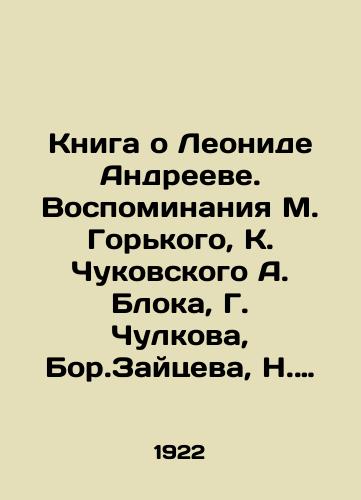 Kniga o Leonide Andreeve. Vospominaniya M. Gorkogo, K. Chukovskogo A. Bloka, G. Chulkova, Bor.Zaytseva, N. Teleshova, Evg. Zamyatina./A book about Leonid Andreev. Memories of M. Gorky, K. Chukovsky, A. Block, G. Chulkov, Bor.Zaitseva, N. Teleshov, Yevg. Zamyatina. In Russian - landofmagazines.com