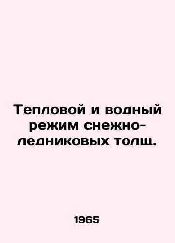 Teplovoy i vodnyy rezhim snezhno-lednikovykh tolshch./Heat and water regime of snow-glaciers. In Russian - landofmagazines.com