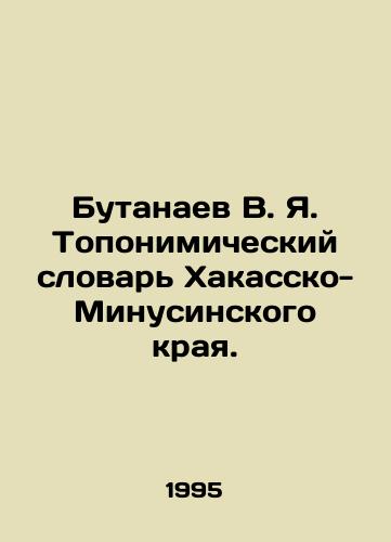 Butanaev V. Ya. Toponimicheskiy slovar Khakassko-Minusinskogo kraya./Butanayev V. Ya. Toponymic Dictionary of Khakass-Minusin Krai. In Russian - landofmagazines.com