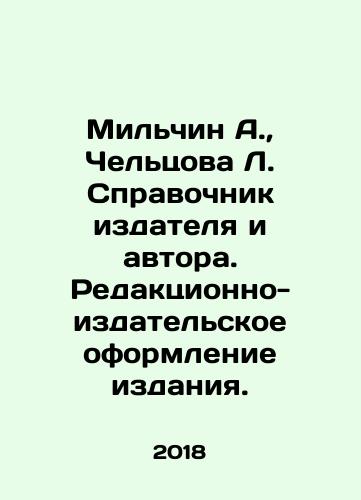 Milchin A.,  Cheltsova L. Spravochnik izdatelya i avtora. Redaktsionno-izdatelskoe oformlenie izdaniya./Milchin A.,  Cheltsova L. Directory of publisher and author. Editorial and publishing design of the publication. In Russian - landofmagazines.com