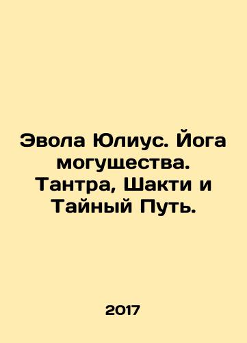 Evola Yulius. Yoga mogushchestva. Tantra, Shakti i Taynyy Put./Evola Julius. Yoga of power. Tantra, Shakti, and the Secret Way. In Russian - landofmagazines.com