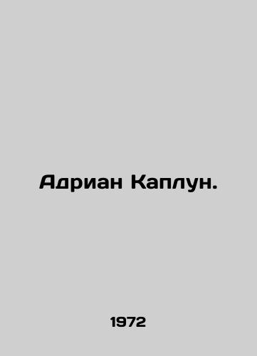 Adrian Kaplun./Adrian Caplun. In Russian - landofmagazines.com